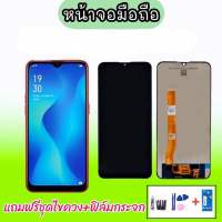 LCD A1K /Realme C2 จอ จอ A1K หน้าจอโทรศัพท์มือถือ  A1K งานแท้ ?แถมฟิล์มกระจก+ชุดไขควง?สินค้าพร้อมส่ง