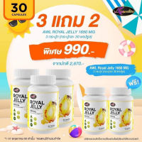 ส่งฟรี ซื้อ 3 แถม 2 นมผึ้ง AWL Royal Jelly ของแท้ อาหารเสริมร่างกาย 1650mg ชลอวัย ความดันสูง หลับสนิท ผิวพรรณสวย กระปุก 30แคปซูล