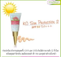 (ของแท้100%จ้า) KC Sun Protective กันแดดเนื้อมูส(กานต์ชนกคลินิก)