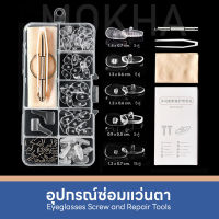 Mokha ชุด Box Set อุปกรณ์ซ่อมแว่นตา สกรูน็อต เจลจมูกแว่น ไขควง สำหรับการซ่อมแว่นตา DIY ด้วยตัวเองง่ายๆ ไม่ต้องไปร้านแว่น