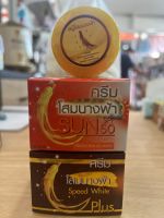 ชุดครีมโสมนางฟ้าเช้า-เย็นฟรีสบู่300บาทของแท้100%