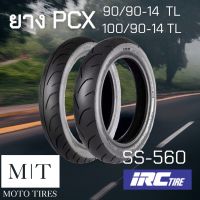 IRC SS-560 90/90-14, 100/90-14 ไม่ใช้ยางใน ยางสำหรับรถจักรยานยนต์ : PCX