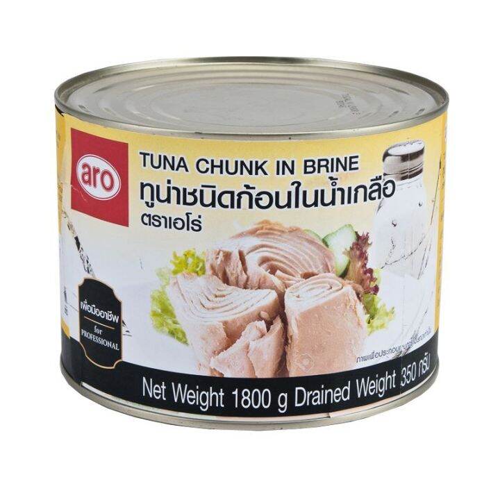 Tuna chucks in brine เอโร่ ทูน่าชนิดก้อนในน้ำเกลือ 1800 กรัม x1 กระป๋อง