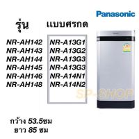 ขอบยางตู้เย็นพานาโซนิค 1ประตู ขนาด 53.5x85 สามารถใช้กับรุ่นที่ลงไว้ขนาดเท่ากัน