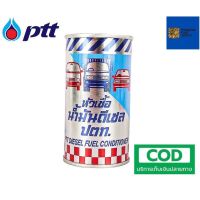 รับประกันแท้100%  PTT หัวเชื้อน้ำมันดีเซล 0.17 ลิตร ปตท ptt diesel fuel conditioner