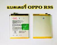 แบตเตอรี่ ออปโป้ OPPO R9s BLP621(แบตงานแท้) สินค้ารับประกัน 1 ปี