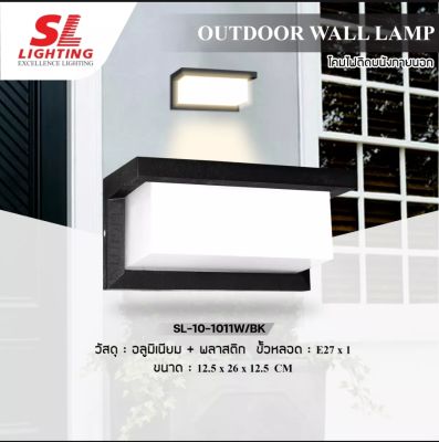 SL-10-1011W Outside LIGHTING โคมไฟติดผนังภายนอก สไตล์คลาสิค SL-10-1011W/BK Outdoor Wall Light MS.Lighting