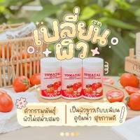 TOMATal ชาขาวมะเขือเทศ กระปุก 50 กรัม