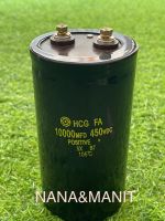 CAPACITOR 10000UF450V(VDC) SIZE:75x140MM (งานแท้)❗️พร้อมส่งในไทย❗️??ชิ้นละ