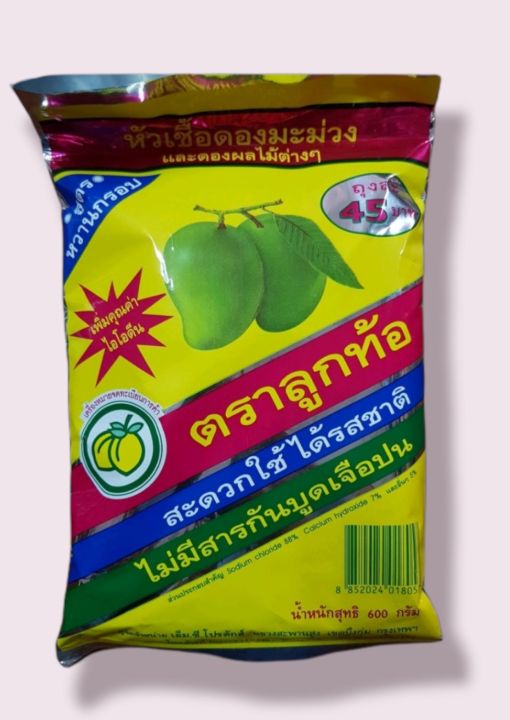 เชื้อดองมะม่วง-ยกลัง20ถุง-12000กรัม-ราคาส่ง-ดองผลไม้ทุกชนิด