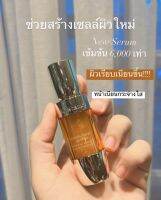 ตัวใหม่ค่ะ sulwhasoo  Ginseng concentrate serum 8ml