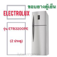 ขอบยางตู้เย็น ELECTROLUX รุ่น ETB3200PE (2 ประตู)