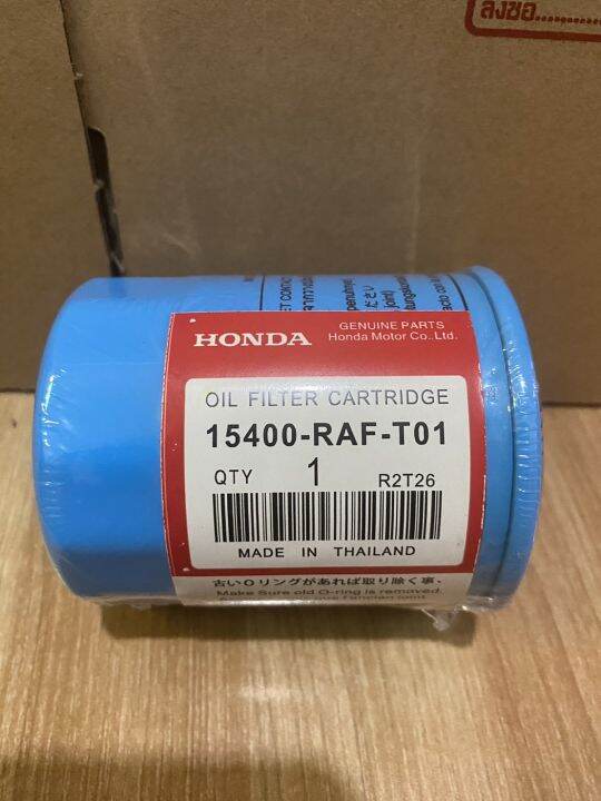 น้ำมันเครื่องฮอนด้าสังเคราะห์แท้100-nbsp-เกรด-api-sn-nbsp-0w-20-nbsp-ขนาดบรรจุ-4-ลิตร-พร้อมใส้กรองน้ำมันเครื่อง-nbsp-nbsp