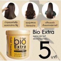 สีทอง 1 กระปุกทรีทเม้นท์ไบโอ Bio Gold Extra Super Treatment Cream แบบกระปุก มี 2 สูตร 500 ml. พร้อมส่งแบบกระปุก