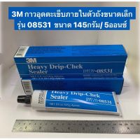 3M กาวอุดตะเข็บ กาวฟ้า 3M ใช้อุดตะเข็บภายในตัวถังขนาดเล็ก 145 กรัม (5oz.) NTP