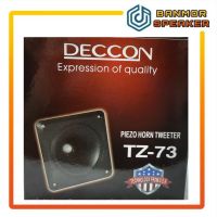 ลำโพง เสียงแหลม ไร้แม่เหล็ก Deccon TZ-73 ขนาด 11x 11cm ทวิตเตอร์ เสียง แหลม