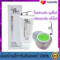 โฟมล้างหน้าบูเต้ไวท์ คู่กับครีมกลางวันบริ้งไวท์ (สูตรเเดิม) ลดสิว เผยผิวกระจ่างใส ของแท้ - Beaute White &amp; Blink White