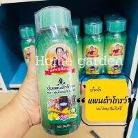 แพนต้าโกร พ่อใหญ่สัมฤิทธิ์