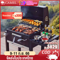 CAMEL BBQ เตาปิ้งอเนกประสงค์ ปิ้งย่าง2ชั้น ความจุขนาดใหญ เตาปิ้งขนาดใหญ่ เตาย่างถ่าน เตาบาร์บีคิวกลางแจ้ง เตาแคมป์ปิ้ง เตาถ่าน สามารถปรับถาดใส่ถ่าน