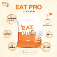 อีทโปร EATPRO คอลลาเจนเอนไซม์ ขับโซเดียม ลดบวม
ปรับระบบย่อย พุงยุบ