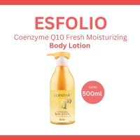 Esfolio Coenzyme Q10 Fresh Moisturizing Body Lotion ครีมทาผิว 500 ml (แพ็ค 2 ขวด)