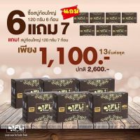 สบู่fli bright soap (ของแท้)ชุดซื้อ6แถม7