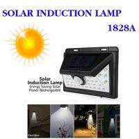 SOLAR INDUCTION LAMP 1828B โคมไฟโซล่าเซล ตรวจจับความเคลื่อนไหว เปิด/ปิดไฟอัตโนมัติ ชาร์จไฟด้วยพลังงานแสงอาทิตย์ ขนาด 24 LED ความสว่าง 1300 Lumens