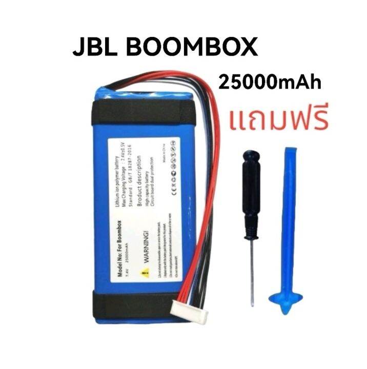 JBL Boombox battery แบตเตอรี่ 25000mAh 7.4V GSP0931134 01 แบตลำโพง.