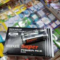 (40ก้อน ยกกล่อง) ถ่าน Maxell AAA 1.5V (ขนาดเล็กชาร์จไม่ได้) 40ก้อน  ของใหม่ ของแท้