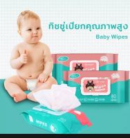 baby wibes ทิชชู่เปียกเช็ดทำความสะอาดนุ่มเป็นมิตรต่อผิวใช้งานง่ายแผ่นใหญ่ 1 แพ็ค 80 แผ่น