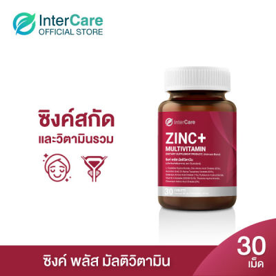 InterCare Zinc+ Multivitamin 1 กระปุก 30 เม็ด