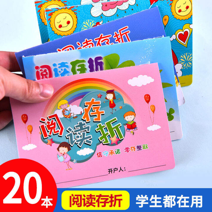 Children's Wish Reading Passbook Notebook First Grade Second Grade