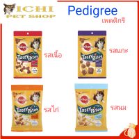 Pedigree ขนมทานเล่นสุนัข