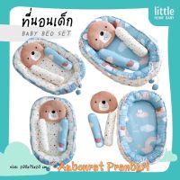 ที่นอนเด็ก เบาะไข่พร้อมขอบกั้น(Littlebaby) ผ้า Cotton100% ที่นอนใช้ได้ 2 ด้าน