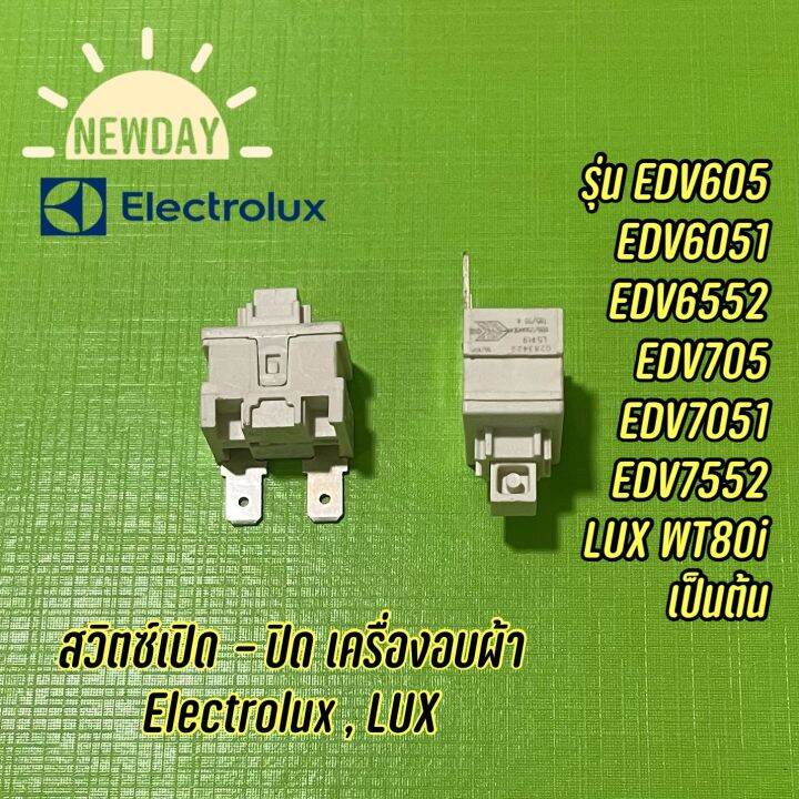 สวิตช์กดเปิดปิด-swtich-power-on-off-เครื่องอบผ้า-electrolux-lux-ใช้กับหลายรุ่น-ราคา-1-ชิ้น