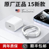 SF Express 30W เหมาะสำหรับ iPhone Apple 15ที่ชาร์จแบต14 Hanlin 13PROMAX หัวชาร์จเร็ว PD สายดาต้า12อะแดปเตอร์ไฟชุดปลั๊ก35W เดิมสำหรับโทรศัพท์มือถือ Hannuo PLUS ของแท้