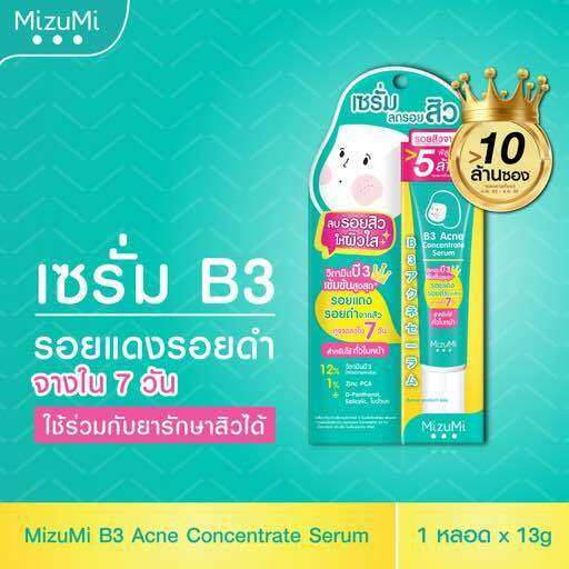 mizumi-b3-acne-concentrate-serum-เซรัมลดรอยสิว-ลดรอยแดง-ลดรอยดำ-ผิวเป็นสิว-ผิวแพ้ง่าย-แบบซอง-1-กล่อง-6-ซอง