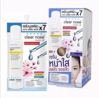 Clear nose แอคเน่ แคร์ โซลูชั่น เซรั่ม ลดสิว รอยสิว หน้าใส 1ซอง ขนาด 8กรัม.