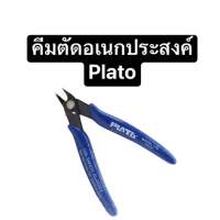 คีมตัด PLATO 170 คีมตัดสายไฟ คีมตัดลวด คีมตัดอเนกประสงค์ คีมตัดโมเดล คีมตัด คีมตัดสำหรับช่าง เหมาะสำหรับงานอิเลค งานdiy ครีมตัด ครีมตัดสายไฟ คีมปากแหลม สินค้าพร้อมส่ง ส่งจากไทย ส่งไว