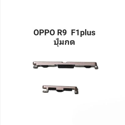 OPPO R9 F1 Plus ปุ่มสวิตช์ ปุ่มกด ปุ่มกดนอก ปุ่มเปิด ปุ่มปิด ปุ่มเพิ่มเสียง ปุ่มลดเสียง Push Button Switch จัดส่งเร็ว มีประกัน เก็บเงินปลายทาง