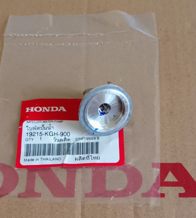 ใบพัดปั้มน้ำ-honda-sonic-125-โซนิค-125-อะไหล่แท้ศูนย์-19215-kgh-900