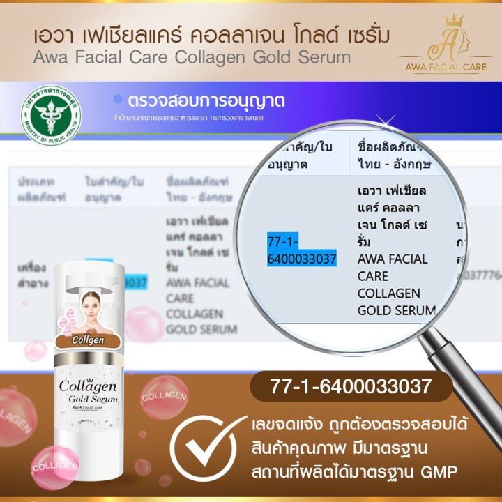 เซรั่มหน้าใส-ขวดละ-1-5-0-บาท-ขนาด-15-ml-วิตซี-เน้นลดสิว-หลุมสิว-รอยดำ-รอยแดง-คลอลาเจน-หน้าขาวใส-ลดริ้วรอย-กระชับรูขุมขน-ใช้ควบคู่กับครีมเอวา-ยิ่งเห็นผลดีx2-เซรั่มวิตามินซีเข้มข้น-เซรั่มคอลลาเจน-เอวาเฟ