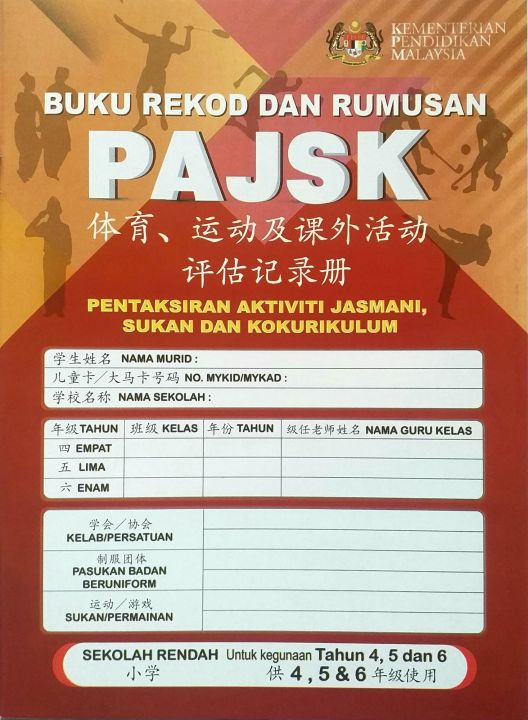 Buku PAJSK (SJKC) Tahun 4-6 Buku Rekod & Rumusan Sekolah Cina ...