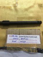 R-522.152 แกนสตาร์ท,คันสตาร์ท,Kikc shaft,SMASH,BEST110,สแมช,เบส110