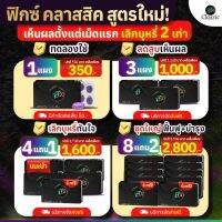 สูตรใหม่ล่าสุดปี66  Fix ลูกอมฟิกซ์ ช่วยเลิกสูบ  [ของแท้ 100%]