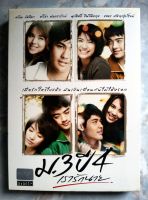 ? DVD ม.3 ปี 4 เรารักนาย (2552)