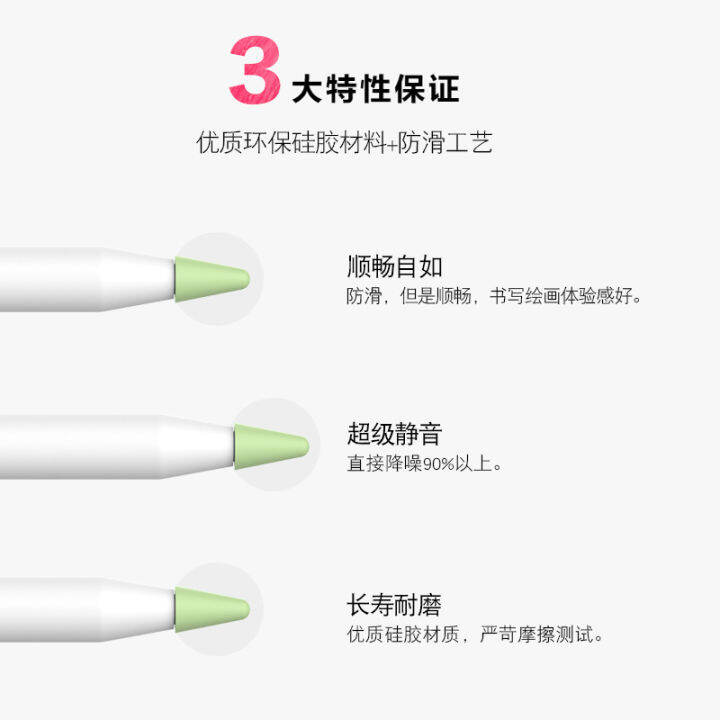 ปลอกหัวปากกาเหมาะสำหรับ-apple-apple-pencil-ปลอกป้องกันซิลิโคนฟิล์มกระดาษลดเสียงรบกวนรุ่นที่2รุ่นที่1-padpencil-กันลื่นกันการเสียดสีกันการเสียดสีปลอกปากกาหัวปากกาปลอกปากกาหัวปากกา-ipad