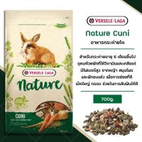 Versele-Laga Nature - Cuni 700g. อาหารกระต่ายนำเข้าจากเบลเยี่ยม สำหรับกระต่ายโต 3 เดือนขึ้นไป