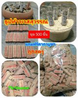 "ธูปท้าวเวสสุวรรณ"ชุด500แท่ง แถมฟรีคาถาบูชา ขอพร ขอโชคลาภที่ต้องการ เลข 3 หลัก เลขแม่น

ท้าวเวสสุวรรณเป็นเทพผู้ยิ่งใหญ่ ในท้าวจตุโลกบานทั้ง 4 อธิบดีแห่งอสูร โดยเป็นเทพผู้ปกป้องพระพุทธศาสนา และเป็นเทพผู้คุ้มครองโลกมนุษย์ คอยปัดเป่าสิ่งไม่ดีออกไปจากชีวิต