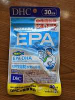 DHC EPA สกัดจากปลาทะเลน้ำลึกคุณภาพดี บำรุงสมอง บำรุงร่างกาย จากปลาทะเล EPA 350 มก. 30 วัน